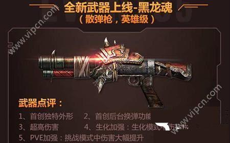 穿越火线黑龙魂最新爆料,穿越火线最新爆料揭秘神秘势力崛起